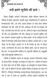 Chalke Chalke Nayaniya Ke Kor छलके छलके नयनिया के कोर - Retail Maharaj