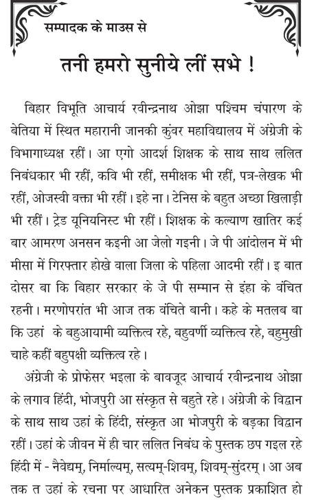 Chalke Chalke Nayaniya Ke Kor छलके छलके नयनिया के कोर - Retail Maharaj