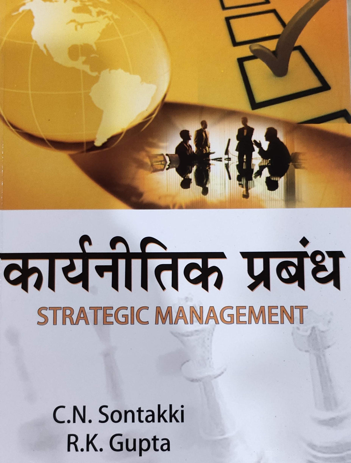 Strategic Management