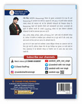 A Smart Approach to The Art of LOGICAL REASONING for SSC CHSL CGL GD MTS, Banking PO/Clerk, Railway RRB, UP Police, CAT & Other Competitive Exams 2024 Ravi Singh Sir - Retail Maharaj