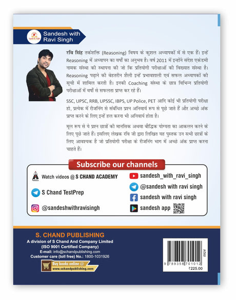 A Smart Approach to The Art of LOGICAL REASONING for SSC CHSL CGL GD MTS, Banking PO/Clerk, Railway RRB, UP Police, CAT & Other Competitive Exams 2024 Ravi Singh Sir - Retail Maharaj