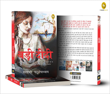 Badi Didi (Hindi) - Fingerprint! - Retail Maharaj