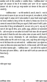 ALOKIK SAMVAD - Retail Maharaj
