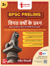 BPSC Prelims Vigat Varshon ke Prashan - Retail Maharaj