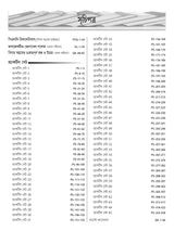WBPSC Miscellaneous For Preliminary Examination 2026 (Bengali Version)