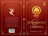 Hanuman Chalisa (Paperback) - Retail Maharaj