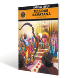 Tulsidas Ramayana | Story of Lord Rama’s Adventures | Indian Mythology in Illustrated Comic Form | Classic Epic for All Ages | Amar Chitra Katha - Retail Maharaj