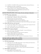 Child Development & Pedagogy (Bengali Version)