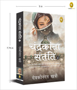 Chandrakanta Santati 4 (Hindi) - Retail Maharaj