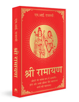 Shri Ramayana (Hindi) - Retail Maharaj