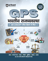 Arihant GPS Indian Political Book 2025 | GS and General Knowledge Guide for UPSC, IAS, State PCS, SSC, Railway, Police, NDA, CDS and Competitive Exams ... World History, Culture | Hindi Medium - Retail Maharaj