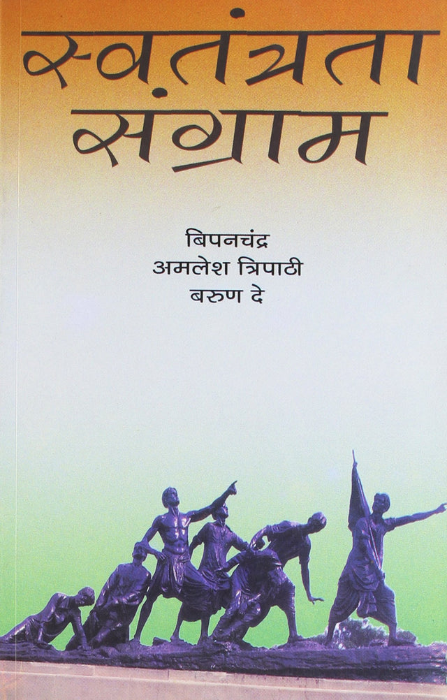 Savtantarta Sangram - Retail Maharaj