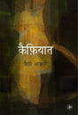 Kaifiyat - Retail Maharaj