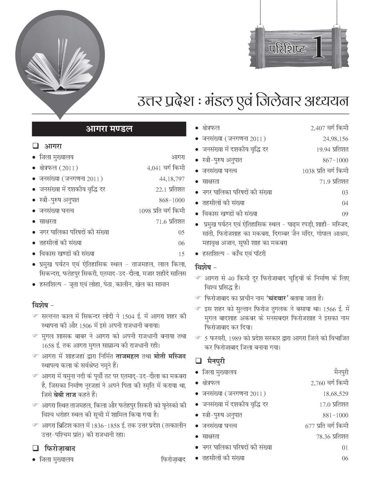 Uttar Pradesh Samagra Adhyayan, 5e (उत्तर प्रदेश – समग्र अध्ययन) for UP-PCS exam 2025-26 | UPPCS Main - full coverage of paper 5 & 6 | Uttar Pradesh Budget 2025-26 | Economic Survey 2024-25 | Colour Pluck-out Chart | UPPCS Pre | UP Special | RO/ARO (Samik - Retail Maharaj
