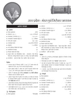 Uttar Pradesh Samagra Adhyayan, 5e (उत्तर प्रदेश – समग्र अध्ययन) for UP-PCS exam 2025-26 | UPPCS Main - full coverage of paper 5 & 6 | Uttar Pradesh Budget 2025-26 | Economic Survey 2024-25 | Colour Pluck-out Chart | UPPCS Pre | UP Special | RO/ARO (Samik - Retail Maharaj