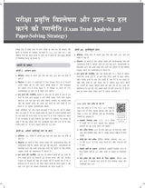 UGC NET Paper 1 2025 (Hindi) by Arpita Karwa | यू.जी.सी. नेट २०२५: पेपर १ (शिक्षण एवं शोध अभियोग्यता) | 4000+ Unit-wise Previous Years' Solved Questions (2014 - 2025) including 2000 questions in book & 2000 online | 120+ Author Video Lectures | 50+ Full-l - Retail Maharaj