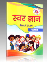 Swar Gyan Primer (Kp) [Paperback] K K S