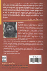 Galat Pate Ki Chitthiyan - Retail Maharaj