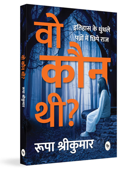 Woh Kon Thi? (Hindi) - Retail Maharaj