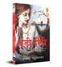 Badi Didi (Hindi) - Fingerprint! - Retail Maharaj
