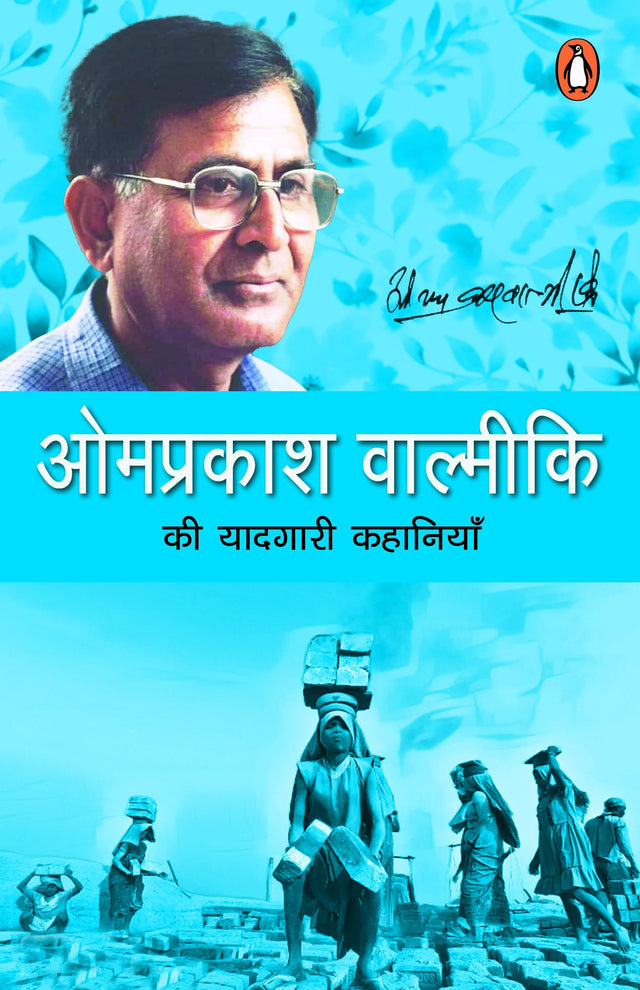Omprakash Valmiki ki Yaadgari Kahaniyan/ओमप्रकाश वाल्मीकि की यादगारी कहानियाँ - Retail Maharaj