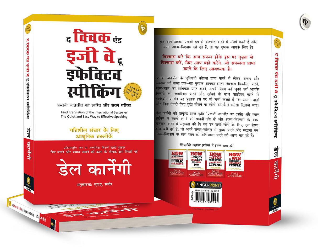 The Quick and Easy Way to Effective Speaking by Dale Carnegie – Hindi Version | International Self-Help Bestseller for Building Motivation/Inspiration/Leadership| Perfect Guide for Students/Professionals |Improve Communication skills and Self-confidence - Retail Maharaj