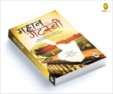 The Great Gatsby (Hindi) - Retail Maharaj