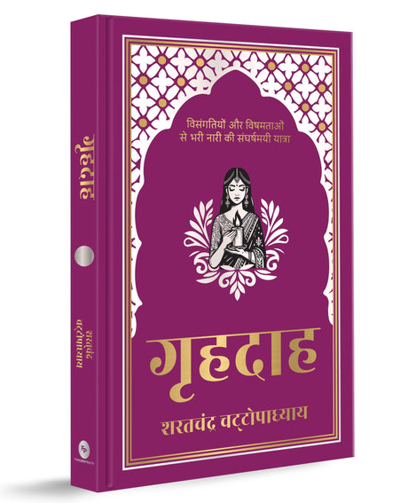 Grihdaah (Hindi) (Deluxe Hardbound Edition) - Retail Maharaj