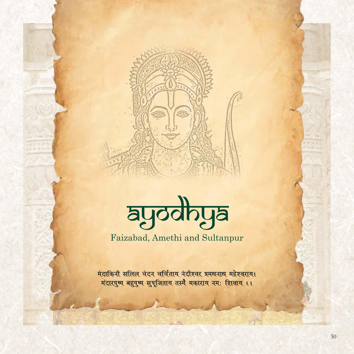 TEMPLES OF AWADH -THE LAND OF RAMAYAN AND MAHABHARAT - Retail Maharaj