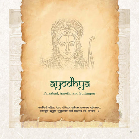 TEMPLES OF AWADH -THE LAND OF RAMAYAN AND MAHABHARAT - Retail Maharaj