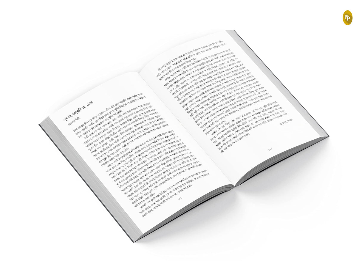 The Diary of a Young Girl (Bengali) - Retail Maharaj