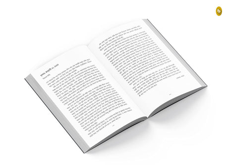 The Diary of a Young Girl (Bengali) - Retail Maharaj