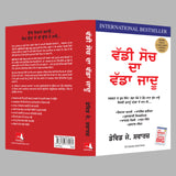 The Magic of Thinking Big (Punjabi) - Retail Maharaj