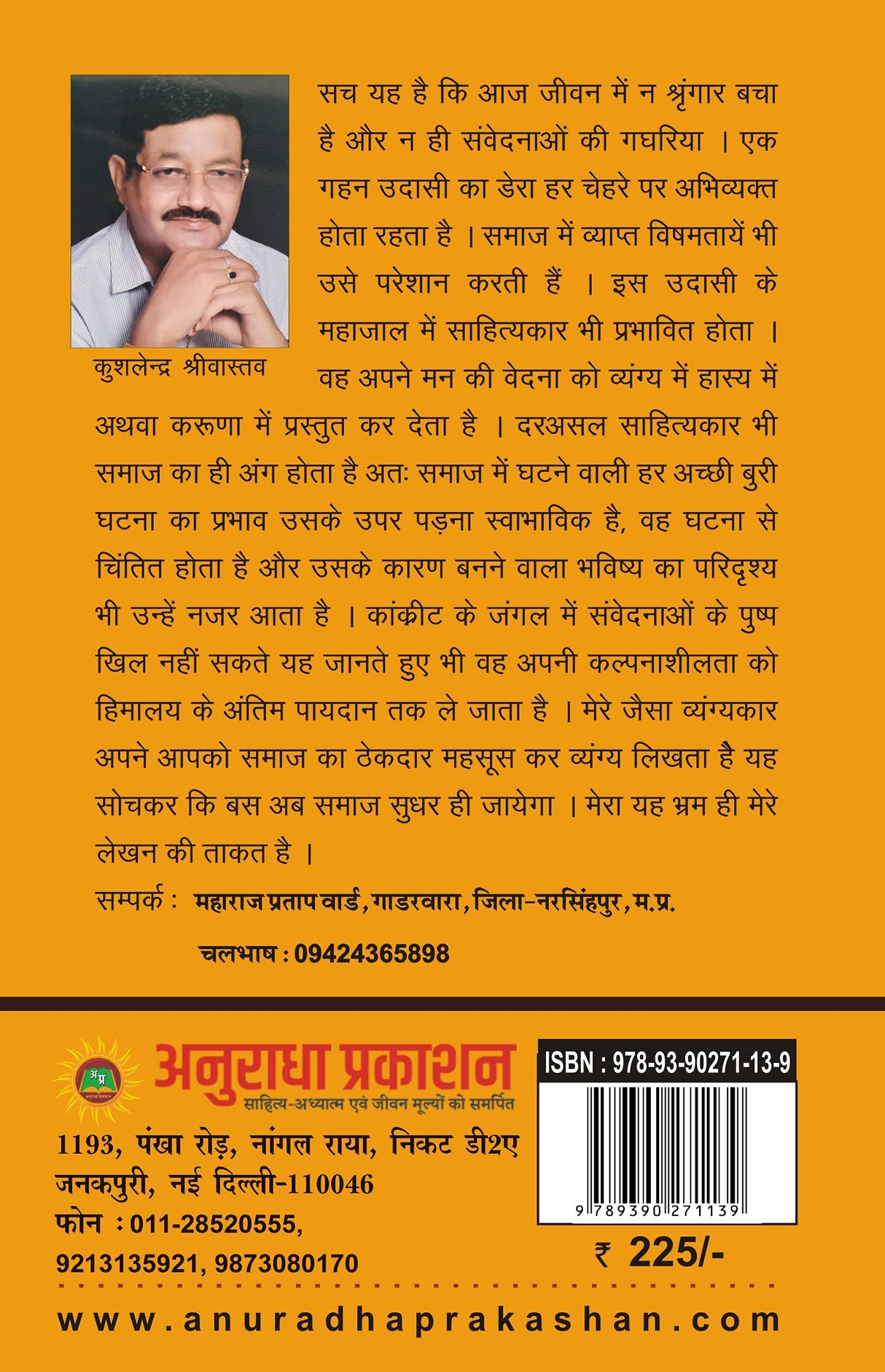 NETAJI GUJAR GAYE [Hardcover] Mr KUSHLENDRA SHRIVASTAVA - Retail Maharaj