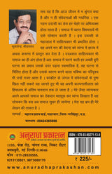 NETAJI GUJAR GAYE [Hardcover] Mr KUSHLENDRA SHRIVASTAVA - Retail Maharaj