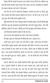 Refugeeyon ki ladki रिफ्यूजियों की लड़की - Retail Maharaj