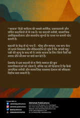 Kafan - Retail Maharaj