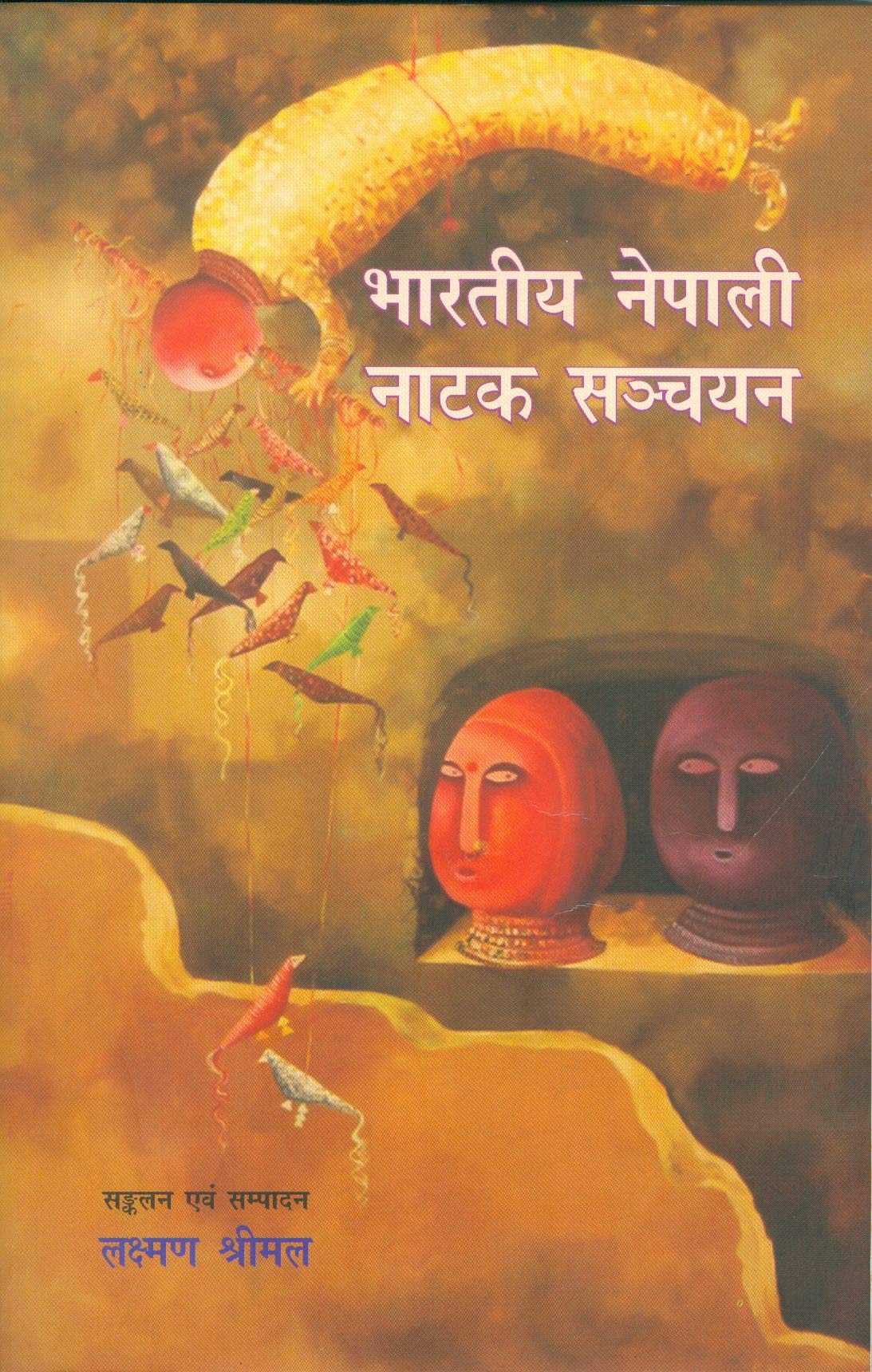 BHARATIYA NEPALI NATAK SANCHAYAN (NEPLAI) - Retail Maharaj