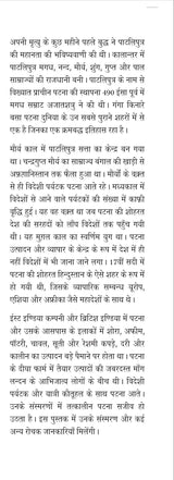 Patna : Khoya Hua Shahar [Hardcover] Arun Singh - Retail Maharaj
