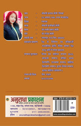 TUMHARE PREM NE [Paperback] Ms VANDANA VINAMRA - Retail Maharaj