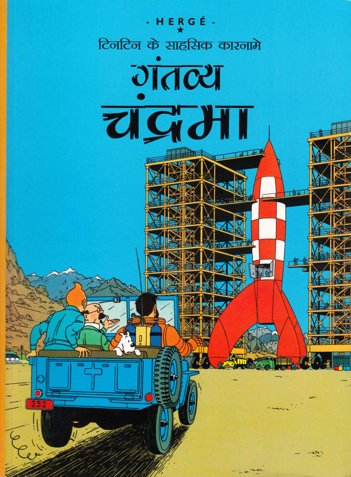 Tintin: Gantavye Chandrama (Hindi) (TinTin Comics) - Retail Maharaj