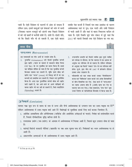 Bhartiya Arthvyavastha (भारतीय अर्थव्यवस्था), 17e by Ramesh Singh for UPSC 2026 | 250+ Solved Online Prelims PYQs (2011-24) | 80+ Online Mains PYQs (2013-24) | 45+ Author Videos | Indian Economy Hindi - Retail Maharaj