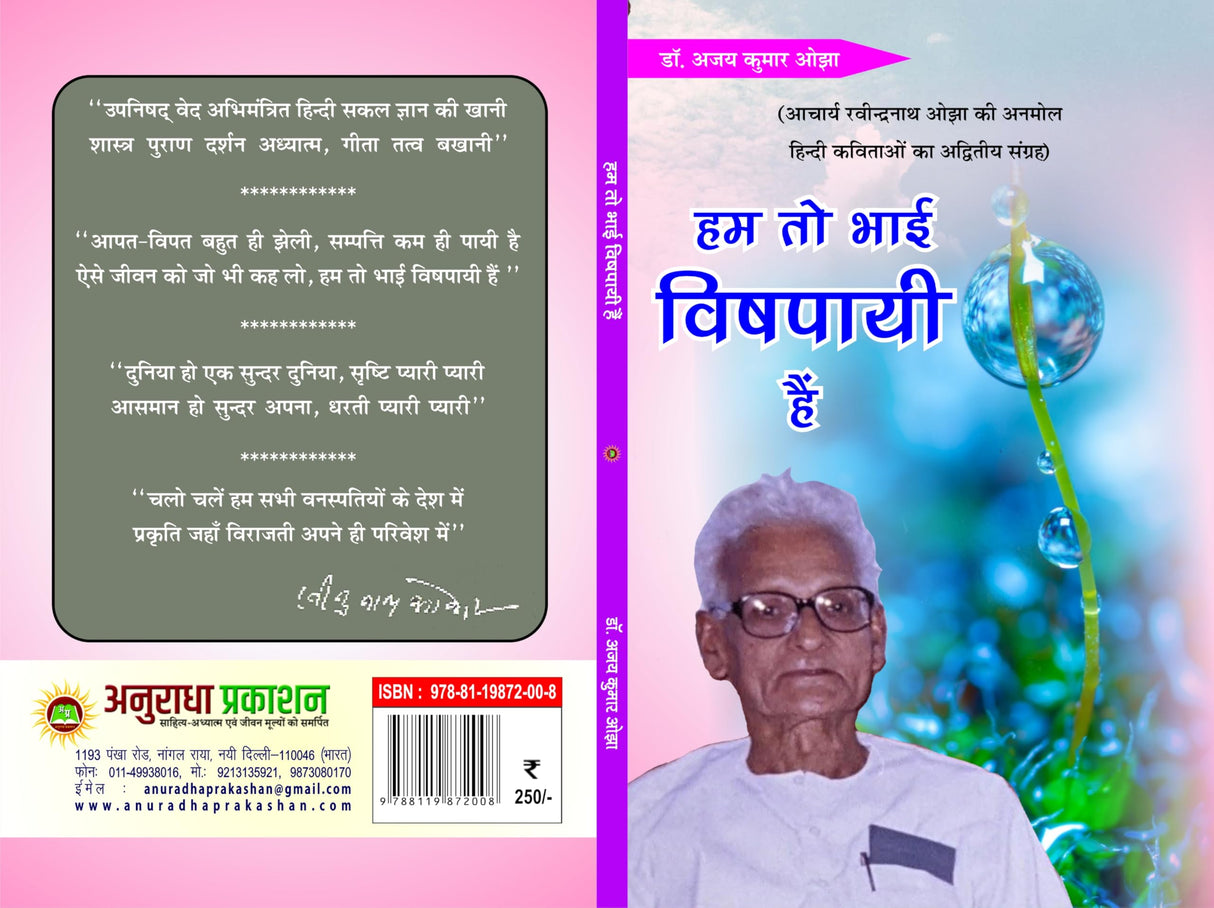 Chalke Chalke Nayaniya Ke Kor छलके छलके नयनिया के कोर - Retail Maharaj