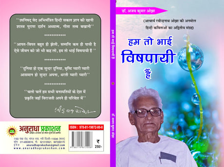 Chalke Chalke Nayaniya Ke Kor छलके छलके नयनिया के कोर - Retail Maharaj