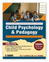 Child Psychology & Pedagogy Book 2026 - 2027 (in Bengali Edition) for WBTET, CTET, Assam/Tripura/Jharkhand TET, Primary & Upper Primary Exam & WB West Bengal Teaching Exams | 3500+ MCQ with Solution