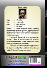 Vakt ki raah वक्त की राह - Retail Maharaj