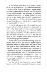 गीता अमृत वाणी (GEETA AMRIT VANI) - Retail Maharaj