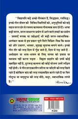 Tohar saris ek tohi madhav तोहर सरिस एक तोहि माधव - Retail Maharaj