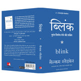 Blink - Retail Maharaj