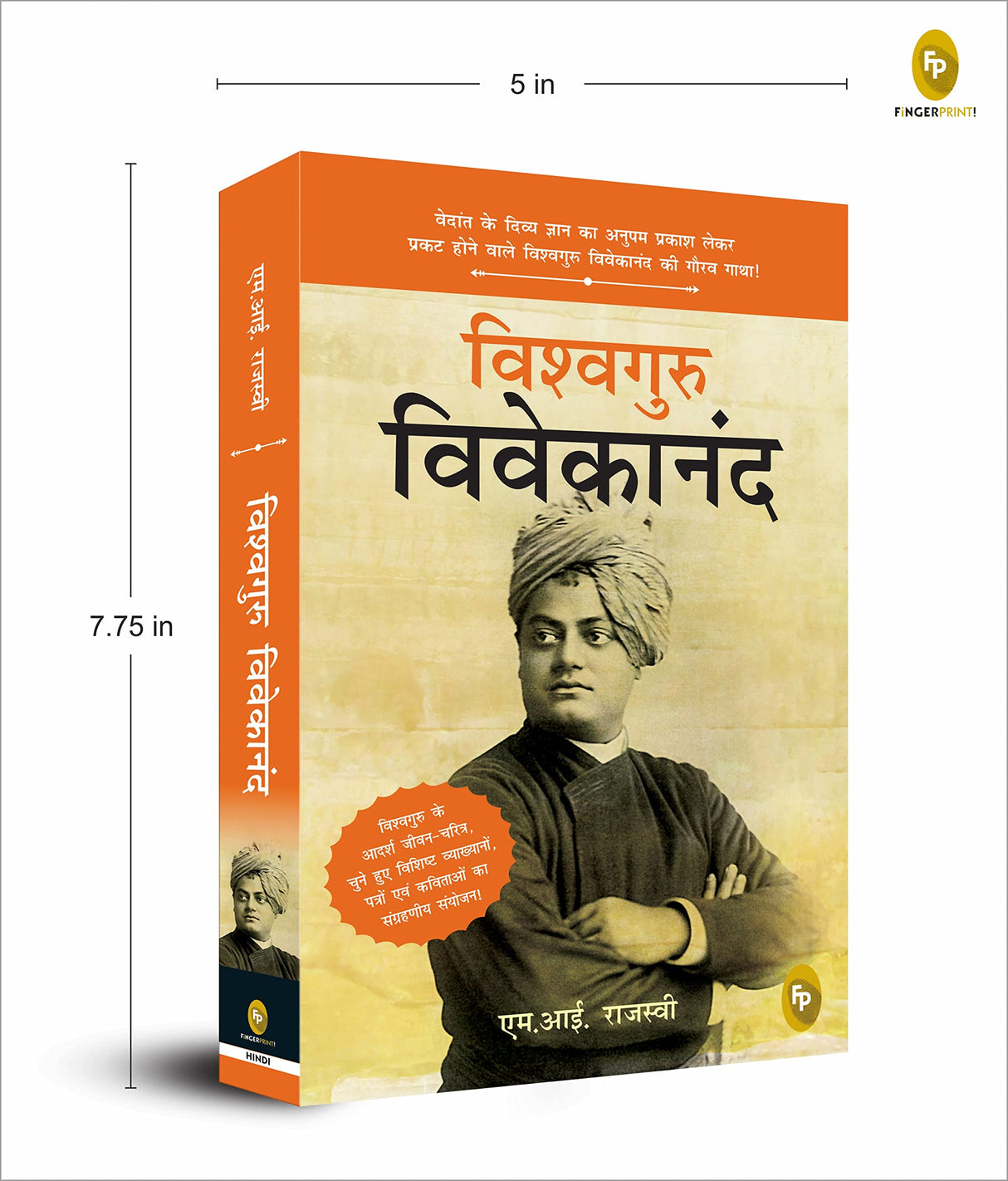 Vishvaguru Vivekananda (Hindi) - Retail Maharaj